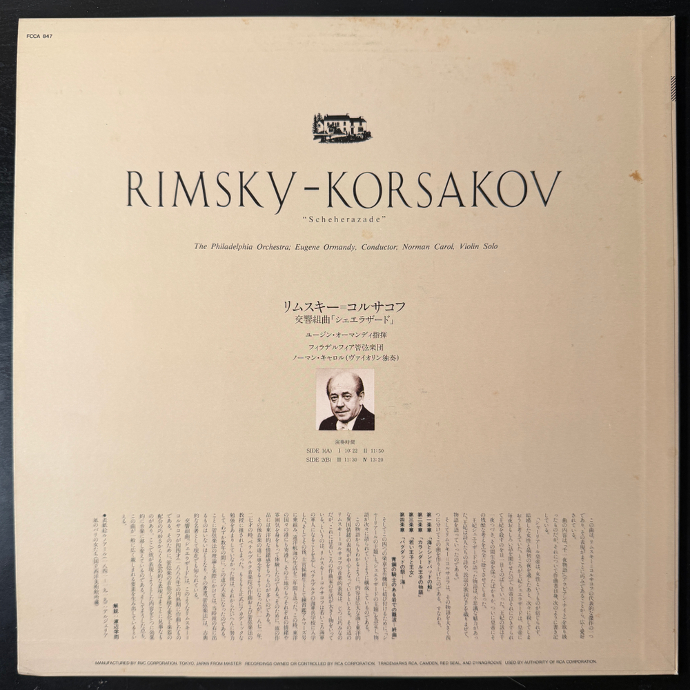 Римский-Корсаков - Шахерезада (Япония 1983г.) Т