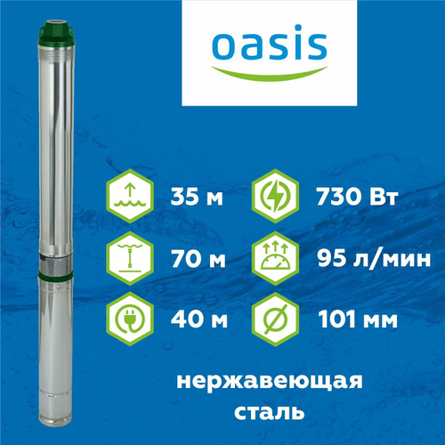 Скважинный насос Oasis 4" SND(R) 95/35 D
