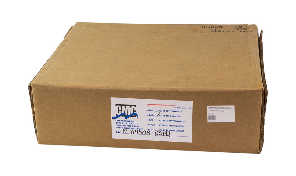 Подъёмник мотора гидравлический 50-300 л.с. вертикальный (Power-Lift), CMC