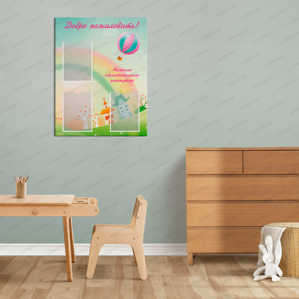Стенд-визитка Добро пожаловать, с карманами А4 213