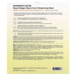 Sungboon Editor, Осветляющая маска для лица с глубоким коллагеном и витамином C, 4 шт., 37 г (1,3 унции)