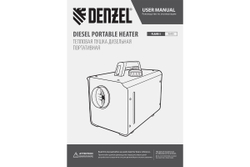 Дизельная тепловая портативная пушка DENZEL Flame-5, 5кВт, 300м3/ч, непрямой нагрев, цифровой терм.