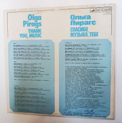 Винтажная виниловая пластинка LP Ольга Пирагс Спасибо, Музыка, Тебе (СССР 1984)
