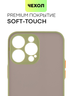 Чехол BROSCORP для Apple iPhone 14 Pro Max оптом (арт. IP14PROMAX-ST-TPU-GREEN-ORANGE)