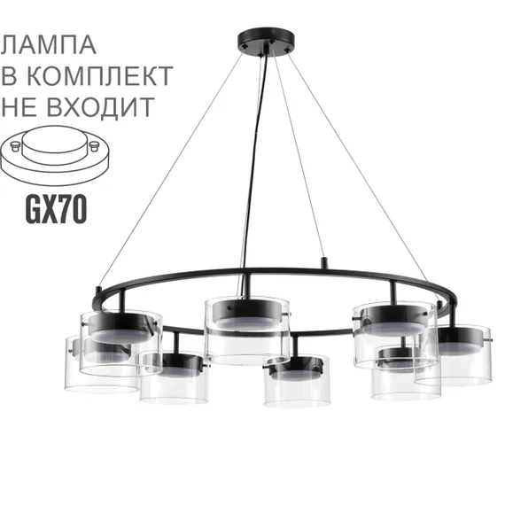 8232/8Y УЦЕНКА(НЕВОЗВРАТНЫЙ ТОВАР) COMFI LN25 000 черный/прозрачный, металл/стекло Светильник подвесной LED GX70 8*10W 220V NATALINA