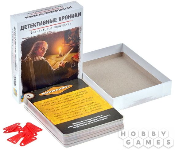 Игра &quot;Детективные хроники: Фламандское завещание&quot;