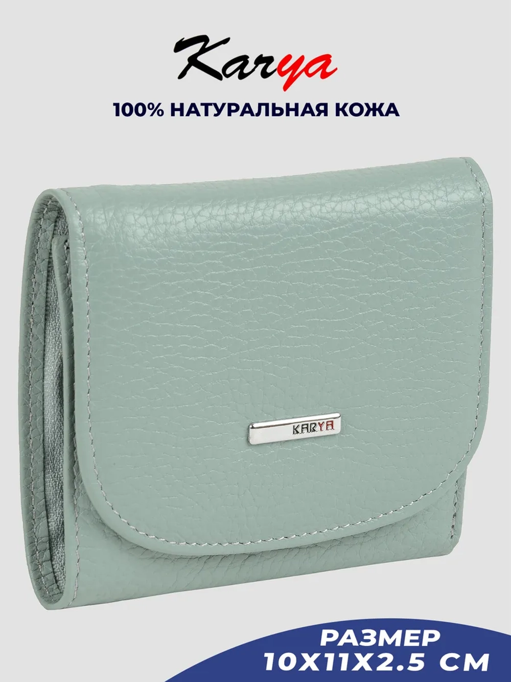 Кошелек кожаный