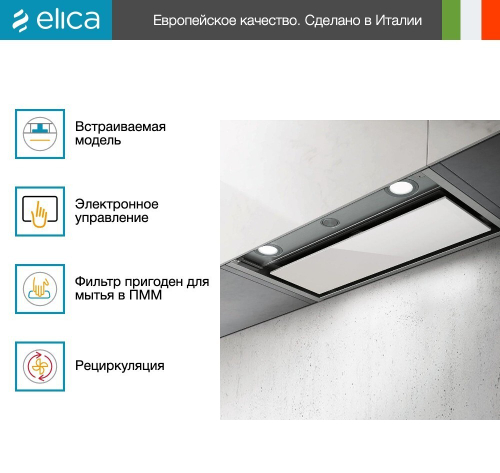 Вытяжка Elica BOXIN PLUS IXGL/A/90