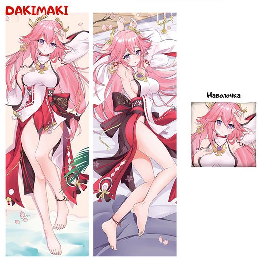 Дакимакура Яэ Мико арт. 0943