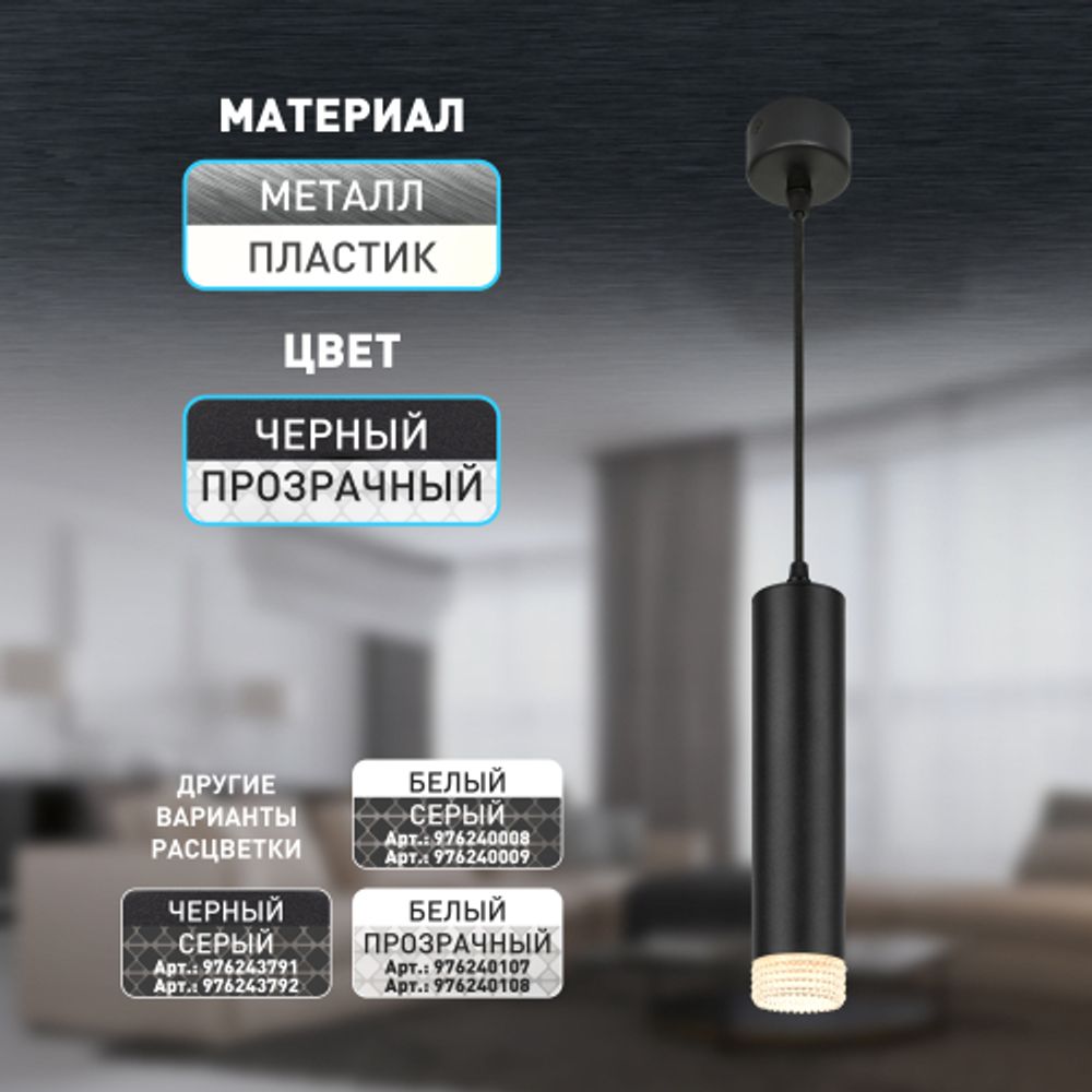Светильник подвесной (подвес) ЭРА PL18 BK/CL MR16 GU10 потолочный цилиндр черный, прозрачный