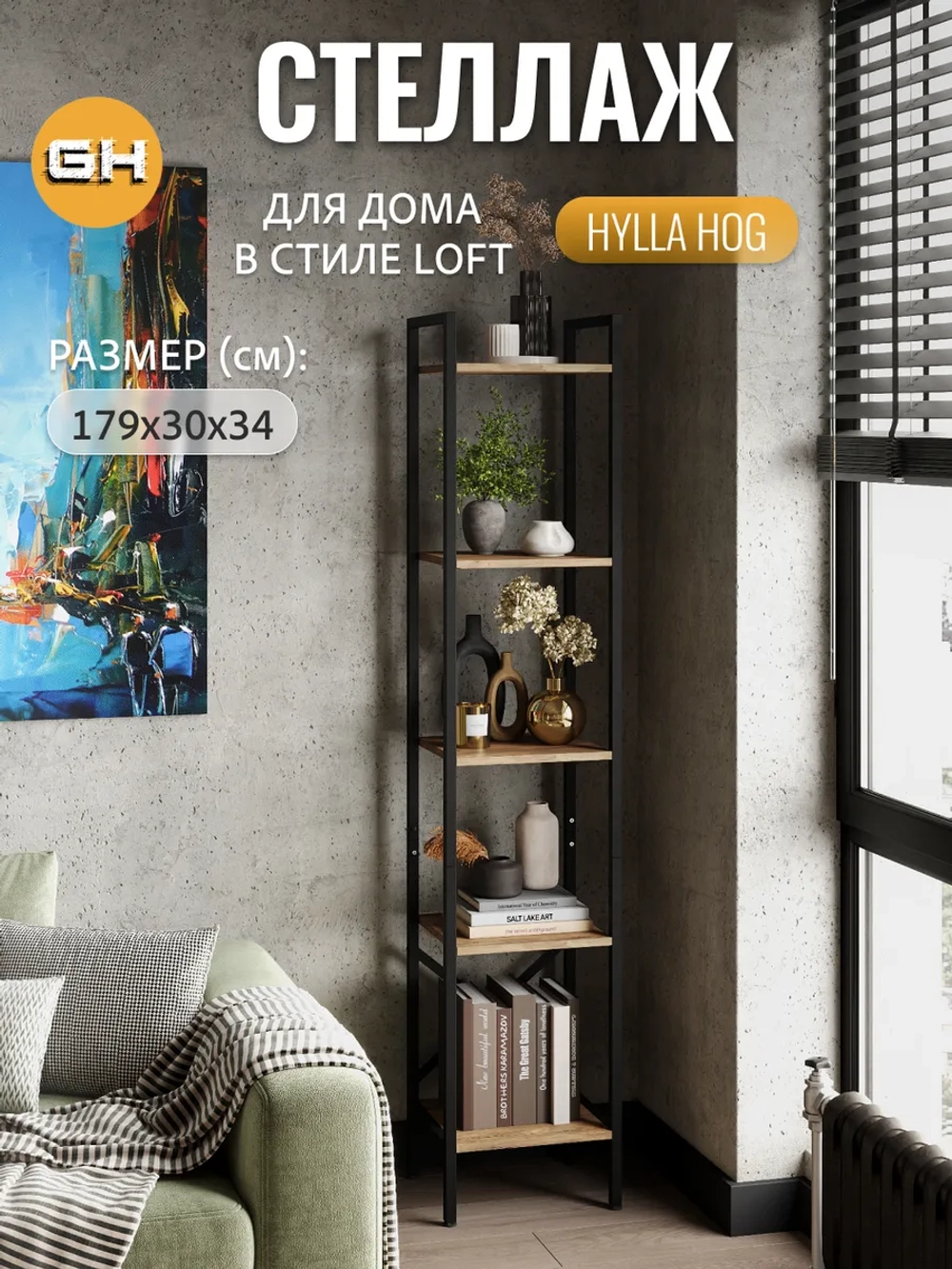 Стеллаж HYLLA MINI