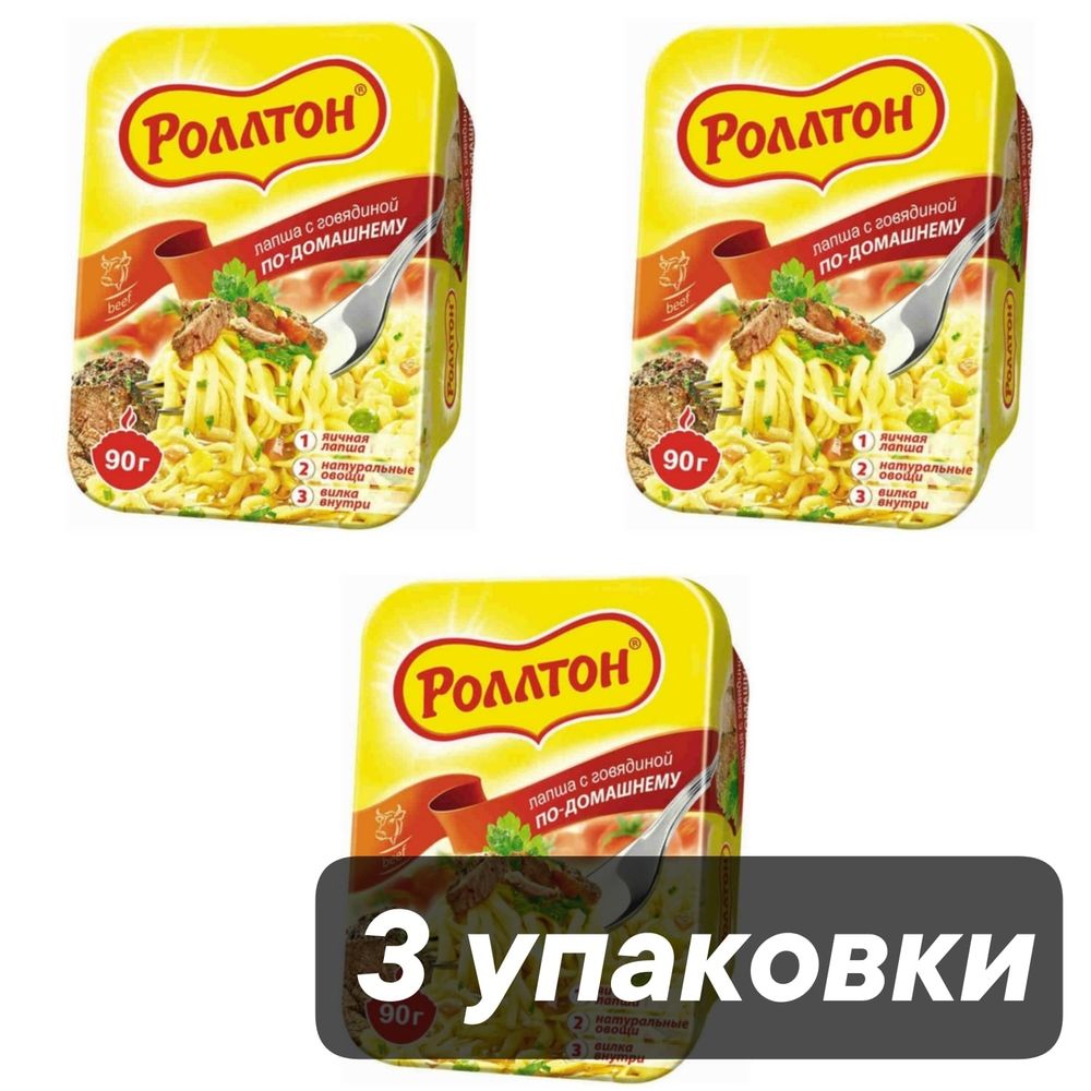 Лапша Роллтон С говядиной по-домашнему 90 г 3 шт