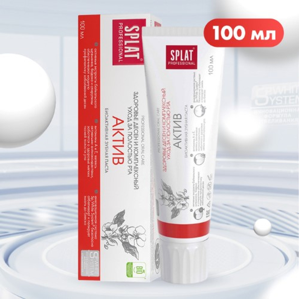 Splat Prof 100мл З/паста АКТИВ