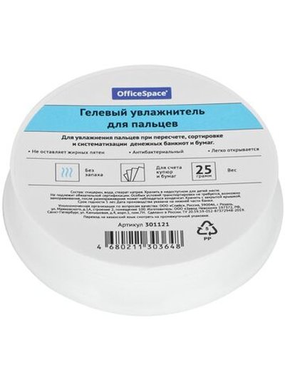 Гелевая подушка увлажняющая для пальцев