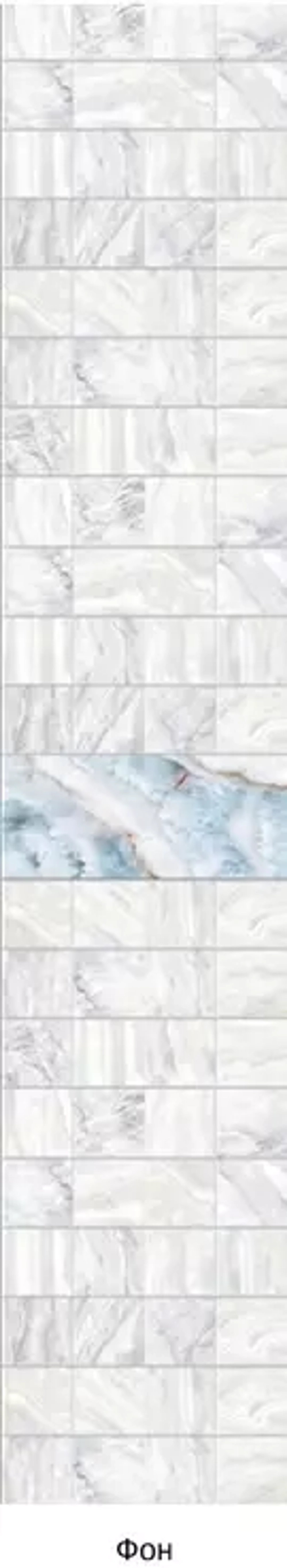 Панель ПВХ 3D Оникс голубой фон 2700х250 мм