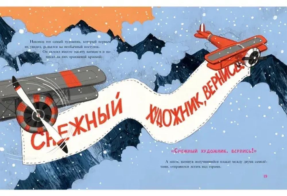Маленький Йети с розовыми пятками