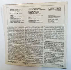 Винтажная виниловая пластинка LP А. Брукнер Геннадий Рождественский, Государственный Симфонический Оркестр Министерства Культуры СССР Симфония № 1 (СССР 1985)