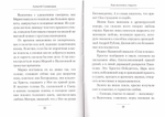 Портрет отца Анатолия. Повести