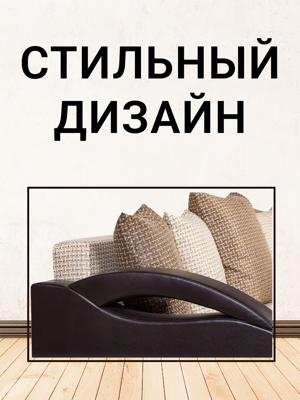 Диван-кровать Юпитер Ратибор Светлый