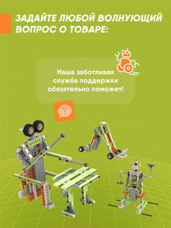 Электронный конструктор Apitor Robot E 14в1