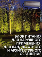Блок питания наружный 220В / 12В / 100W / IP67