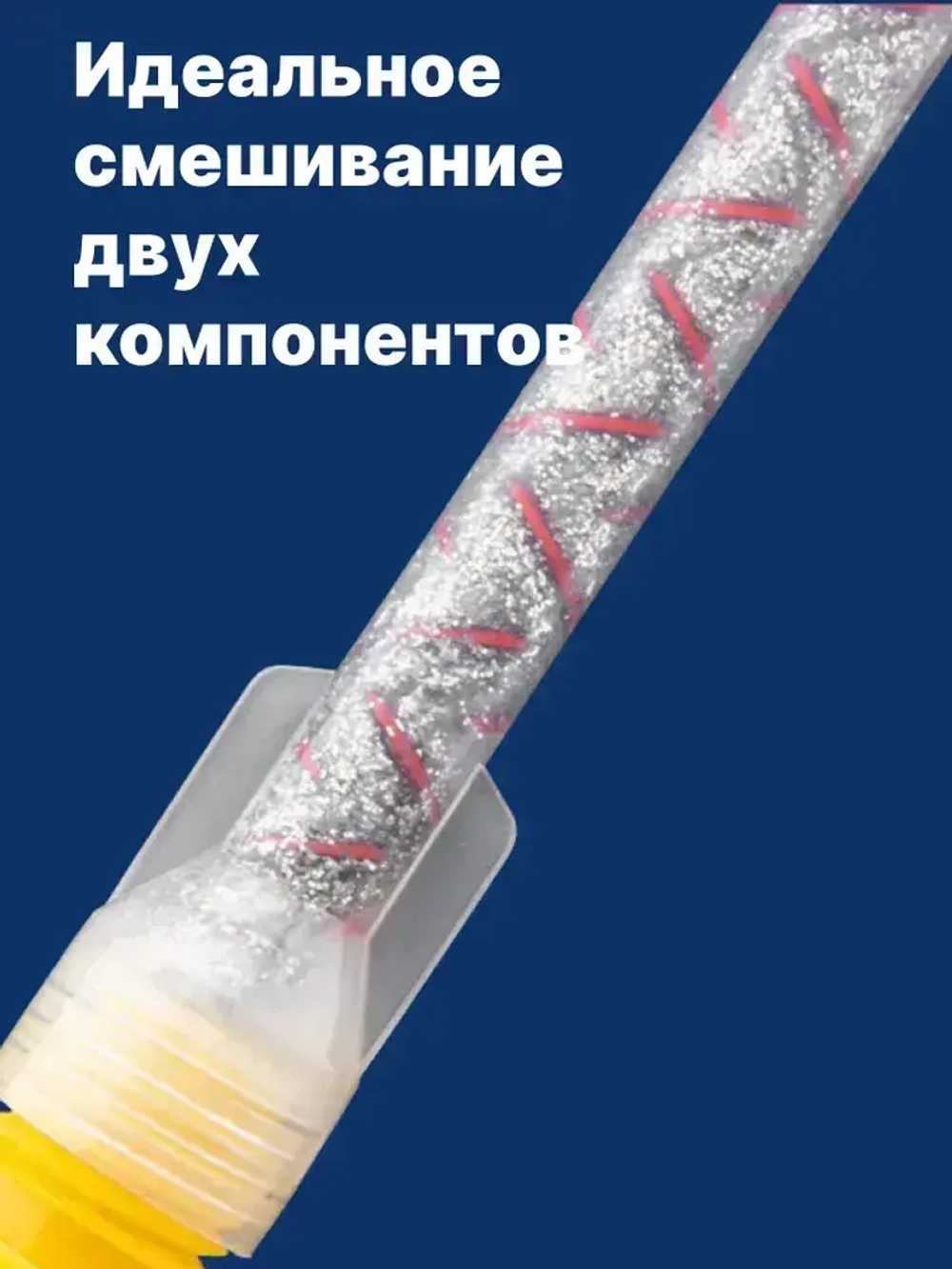 Насадка для затирки набор 3 шт. Насадка для смешивания 20 мм