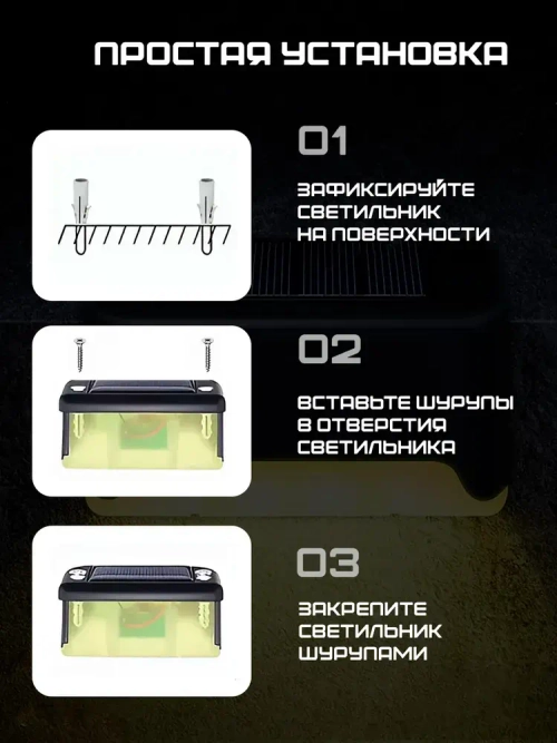 Светильник на солнечной батарее уличный / фонарики садовые на солнечных батареях 8 шт, цвет коричневый, Conflate
