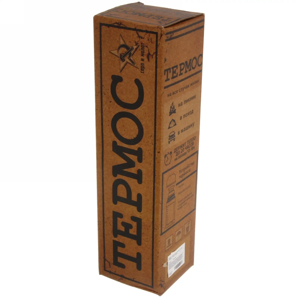 Термос с металлической колбой 1000 мл»Настоящий мужчина» Серп и молот