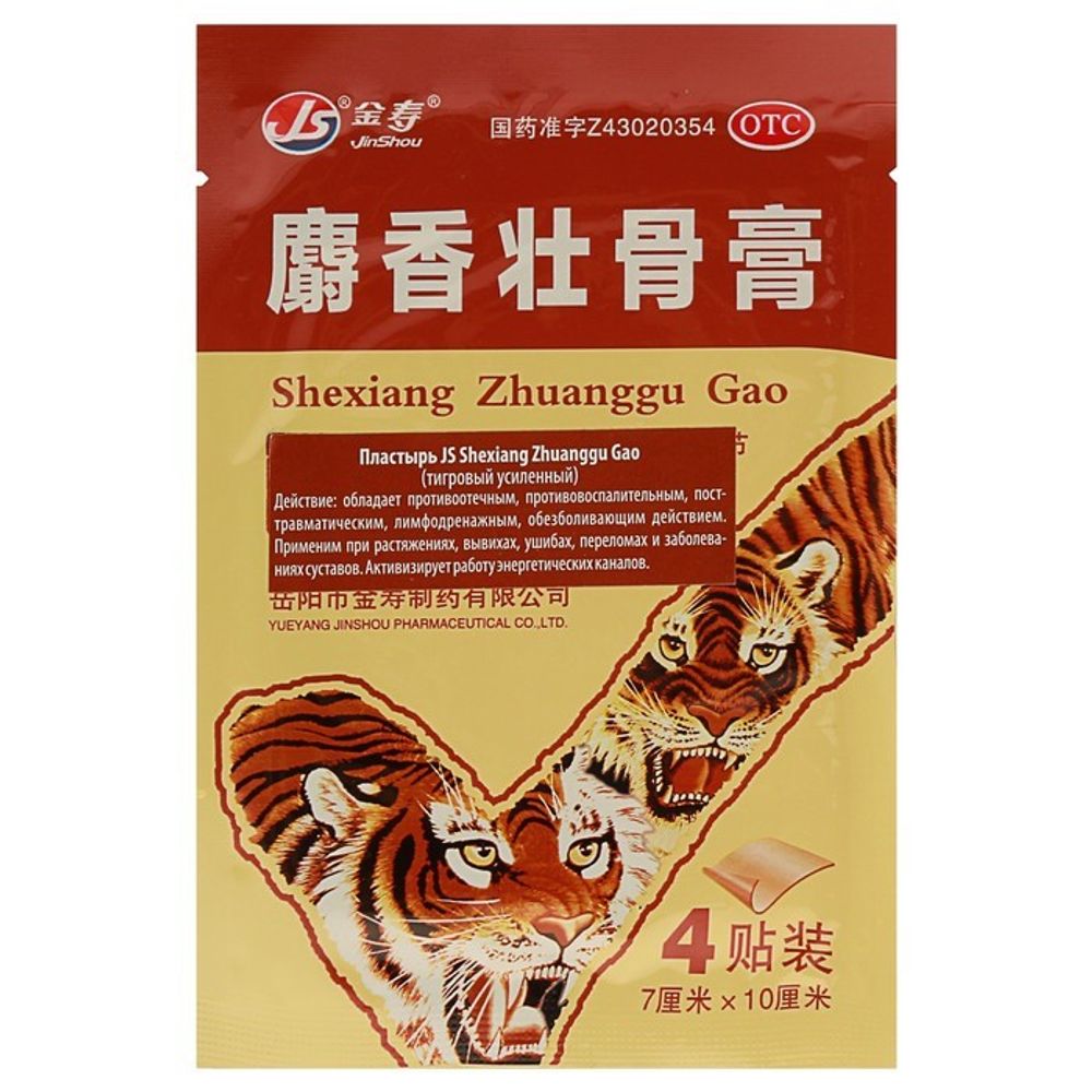 Пластырь JinShou Shexiang Zhuanggu Gao (тигровый усиленный), 4 шт