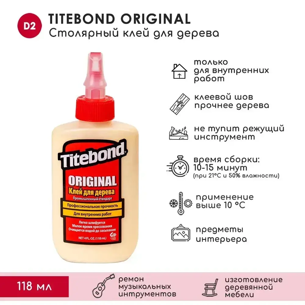 Клей для дерева Titebond Original столярный 118 мл 5062