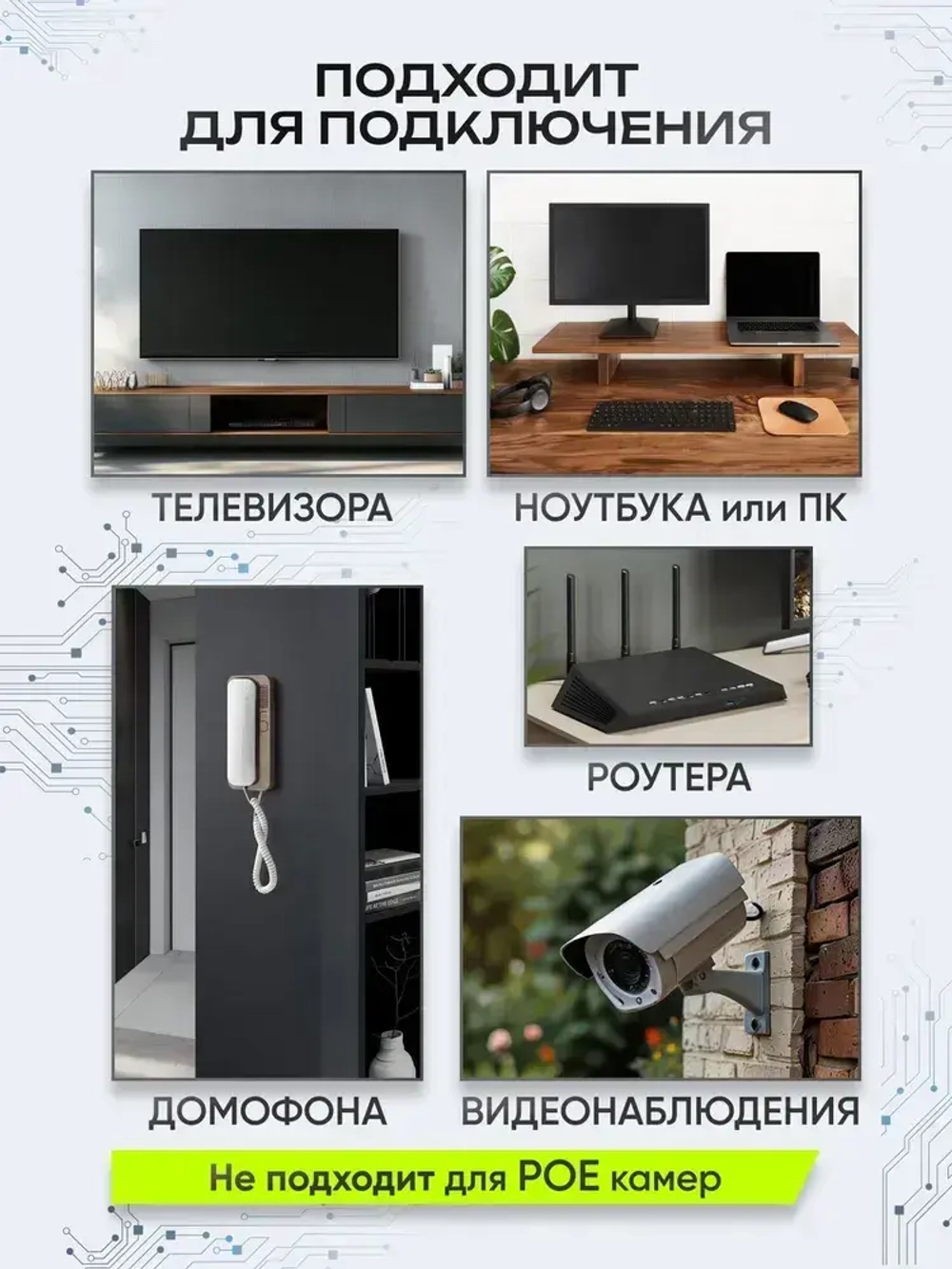 Витая пара кабель уличный, кабель витая пара, 35м, CCA, 4pr, 8 жил