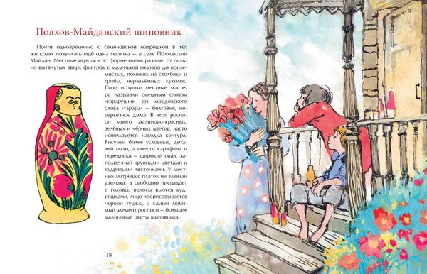 Матрешка. Кукла с секретом