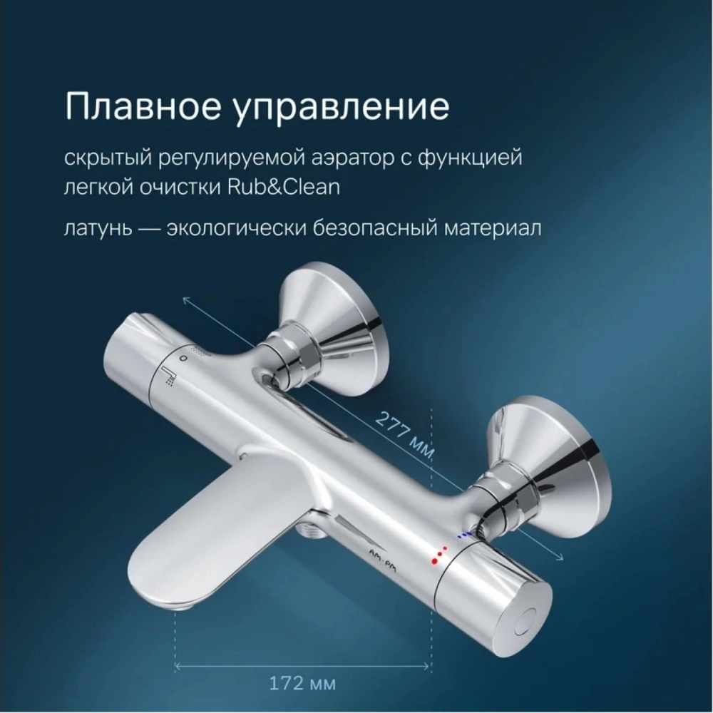Смеситель для ванны и душа с термостатом AM.PM Like F8050000 хром