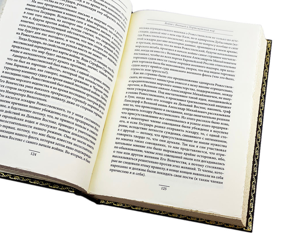 Повелители экономики и финансов. Сергей Витте и Петр Столыпин (в футляре)