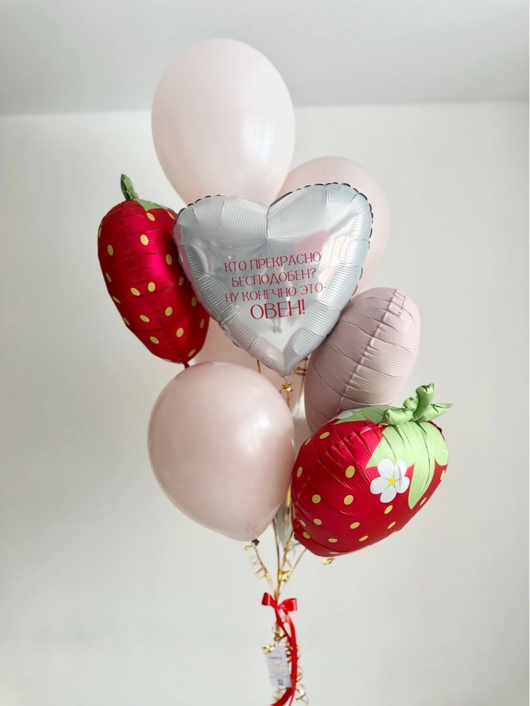 Воздушные гелиевые шары для овна клубника №5034