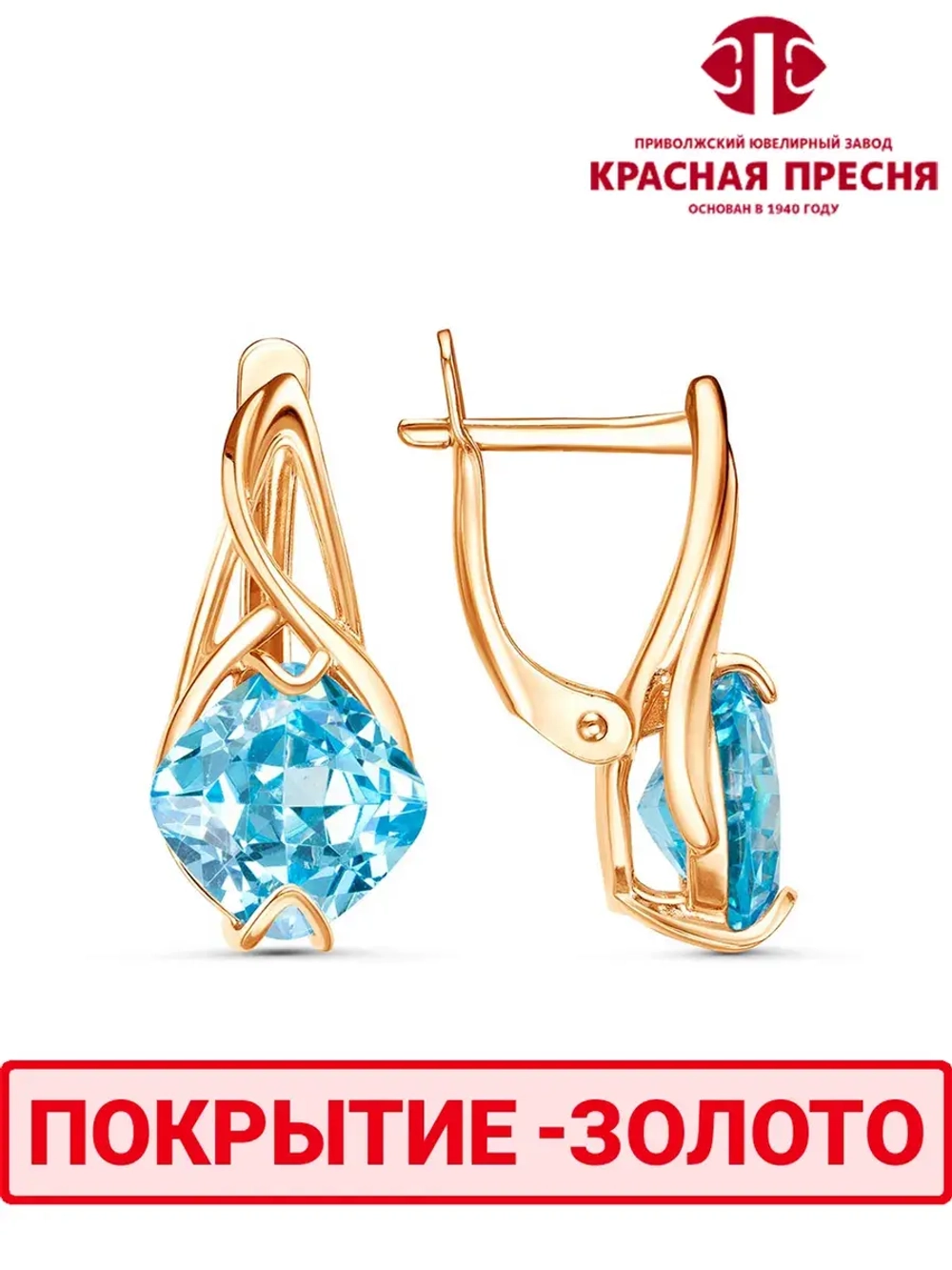 Серьги "Красная пресня"