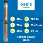 Скважинный насос Oasis 3.5" SND/SNR 75/40 700 Вт