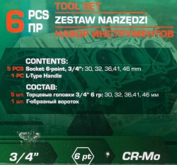 Набор инструментов 6пр. 3/4''(6гр.) RockFORCE RF-6064-5MPB