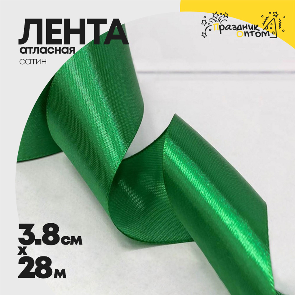 Лента Атласная 3,8см х 28м Сатин (Зеленый)