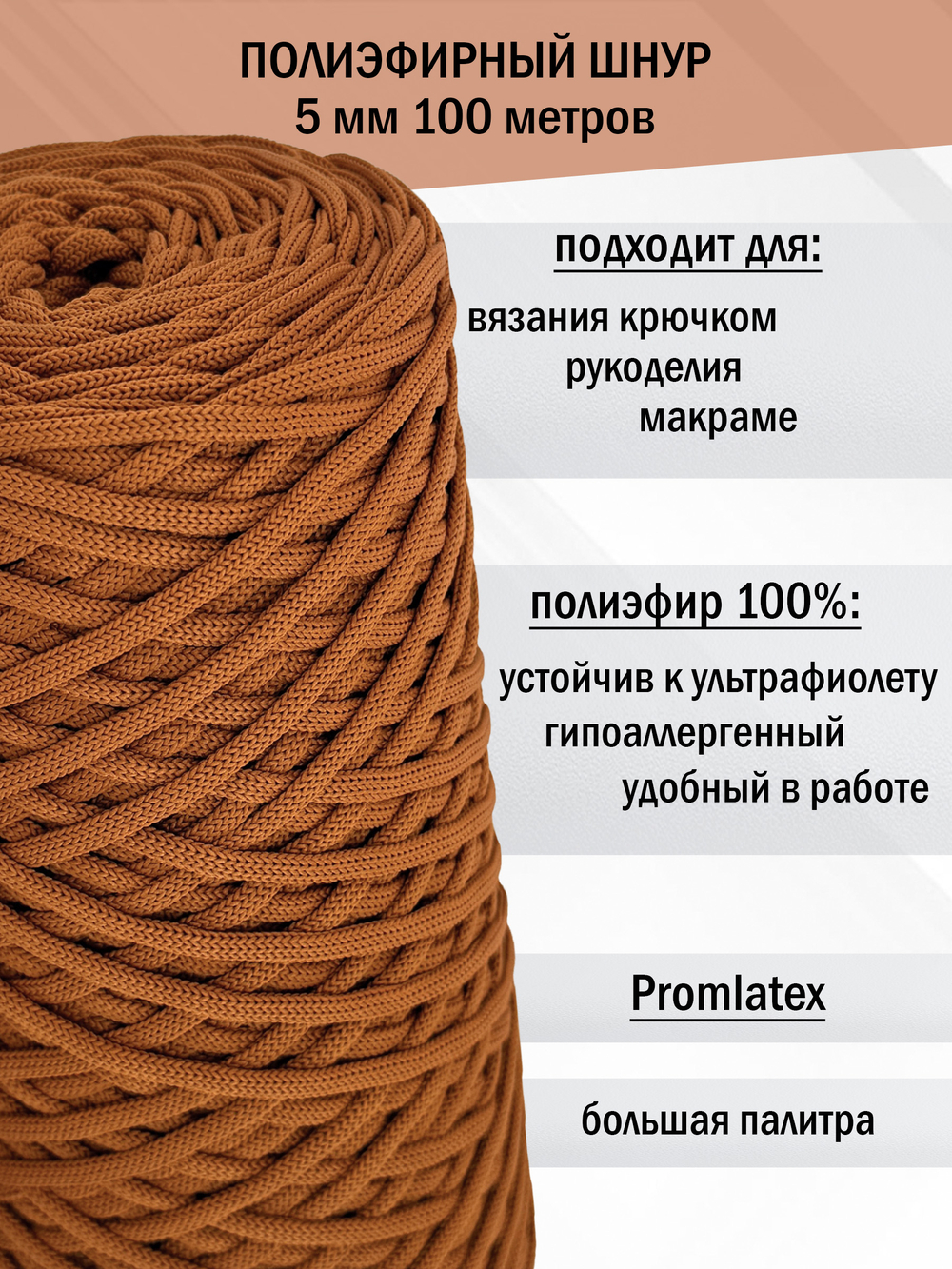 пэш-5-100-горчичный(103)