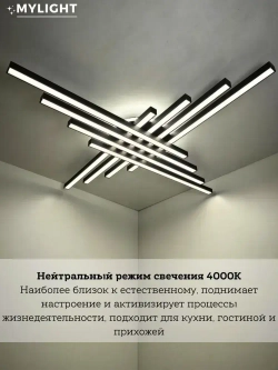 MyLight Люстра, LED, 170 Вт