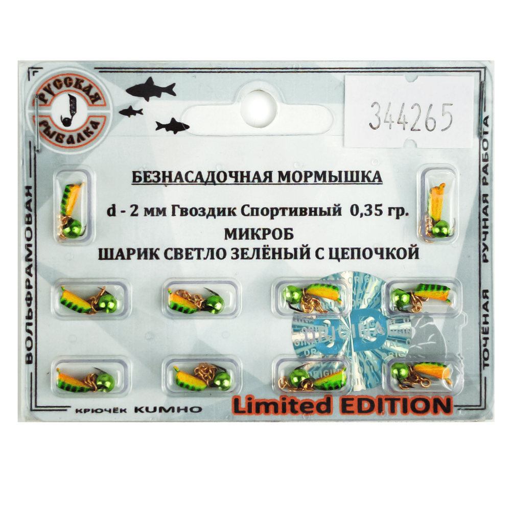 Мормышка Русская рыбалка "Гвоздик Спортивный Микроб" крашеный, полосатый (2мм)