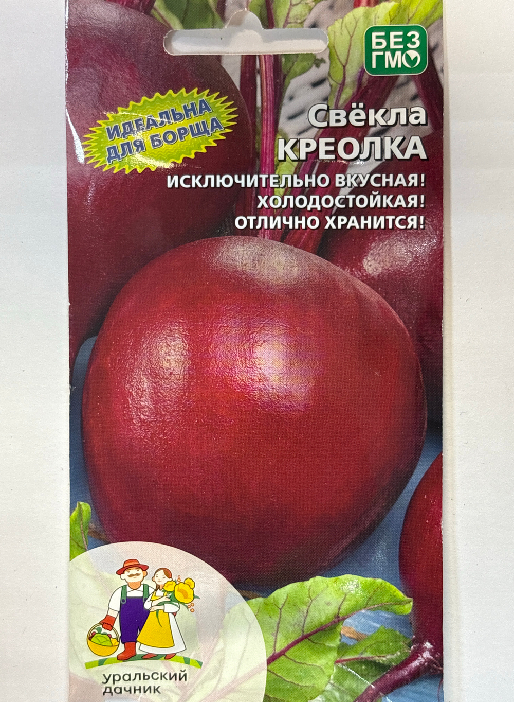 Свекла Креолка 2 г СМС-13