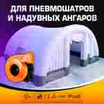 Нагнетатель воздуха (насос) для надувных батутов и конструкций, Huawei REV-1,5E, мощность 1260W