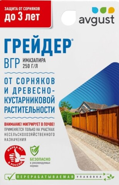Средство (гербицид) ГРЕЙДЕР от сорняков и древесно-кустарниковой растительности флакон 10 мл