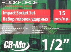 Набор головок ударных, 15пр. 1/2''6гр.(10,12,13,14,15,17,19,21,22,24,27,30,32мм.вороток Г-образный),в ложементе RockForce##Rock FORCE RF-4159MPB