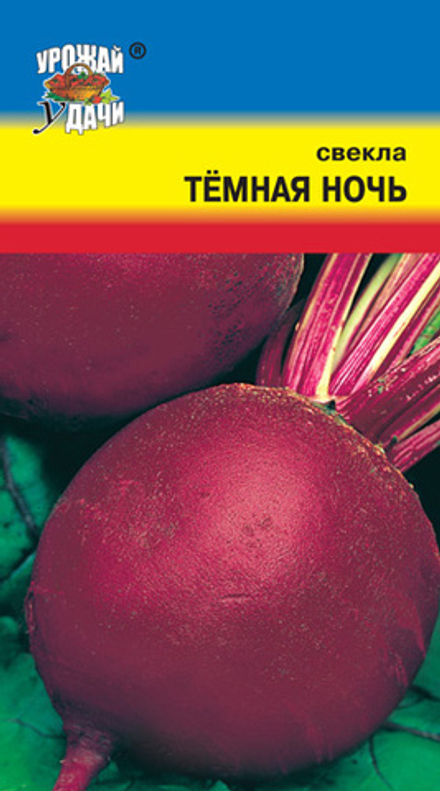 Свекла Тёмная ночь 1гр УУ