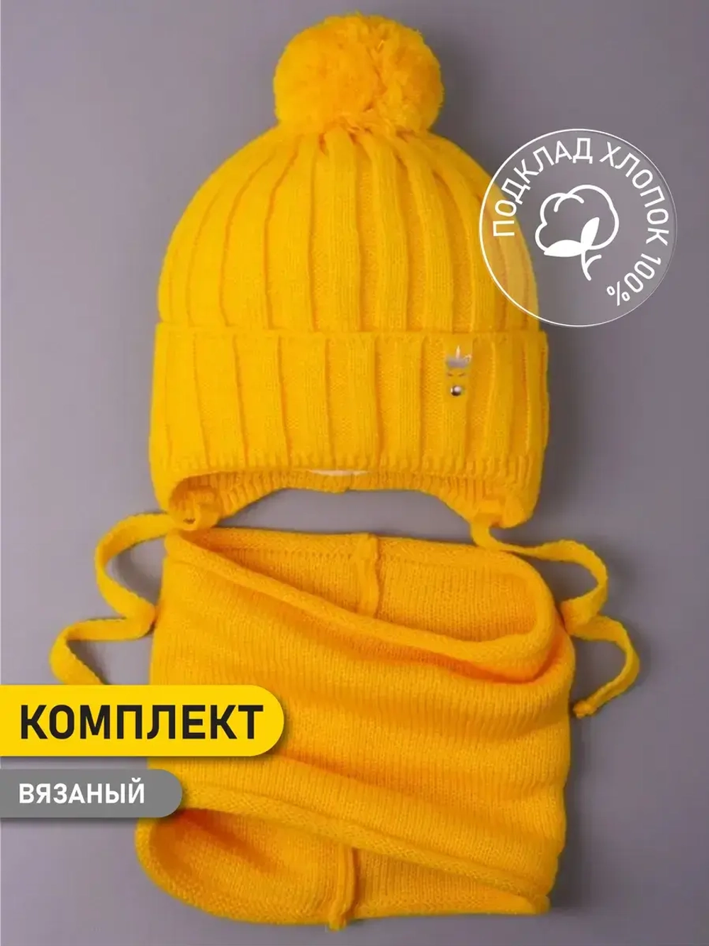 Шапка для девочек осенняя и снуд