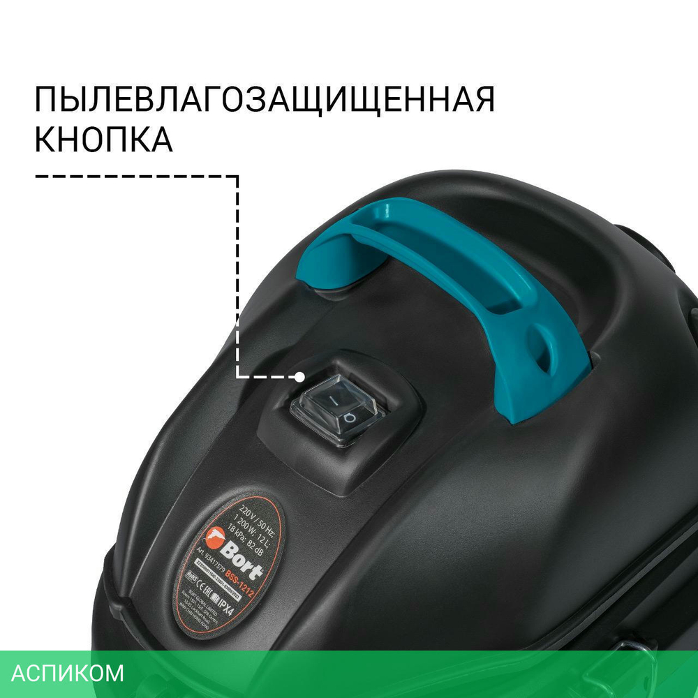 Пылесос Bort BSS-1212 (93417579)