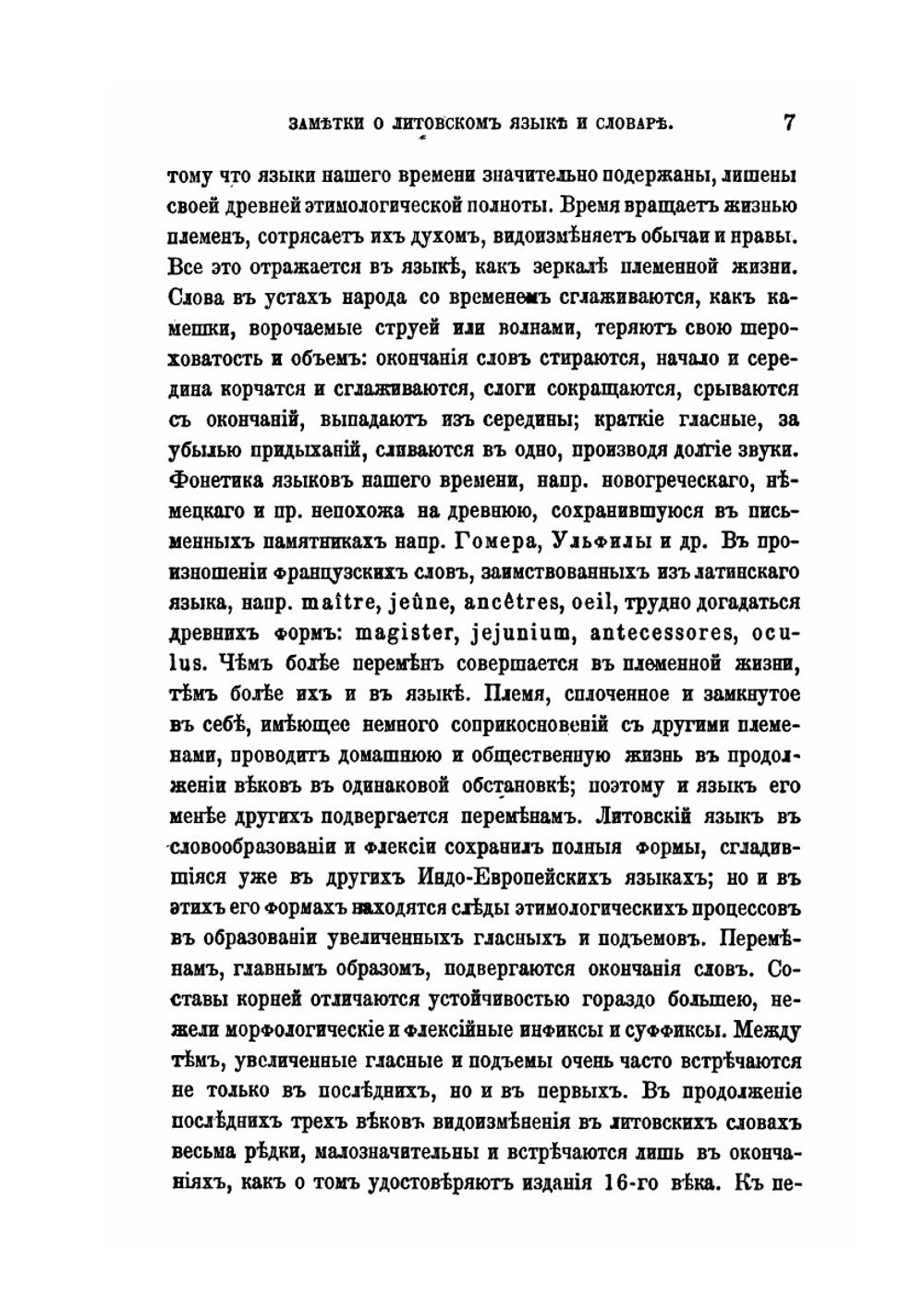 Заметки о литовском языке и словаре | А. Барановский